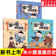 【正版授權】米小圈漫畫(huà)歷史故事1-15全套15冊 西漢建立東漢初興漢朝衰落 北貓兒童文學(xué)作品6-15歲小學(xué)生閱讀課外書(shū)籍一二三四五六年級米小圈上學(xué)記米小圈爆笑校園漫畫(huà)書(shū) 米小圈漫畫(huà)歷史10-12（套裝