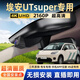 潤華年25-26款廣汽埃安UTsuper專(zhuān)車(chē)專(zhuān)用行車(chē)記錄儀免走線(xiàn)高清夜視埃安ut 2026款埃安UT super 標準版 4K超清【單錄】2160P+64G卡