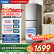 海爾（Haier）226升三門(mén)多溫區風(fēng)冷無(wú)霜黑金凈化節能省電一級雙變頻租房節能家用小冰箱BCD-226WGHC3E9XM