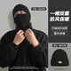 勛貍粑巴拉克拉法帽帽子男士秋冬季毛線(xiàn)針織冷帽頭套騎行防風(fēng)護臉面罩男 黑色【男女通用】 一帽兩用