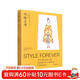 風(fēng)格之書(shū)：寫(xiě)給所有年齡段女性的美麗秘訣