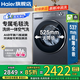 海爾（Haier）【超越4.0】新品58E超薄11公斤大容量滾筒洗衣機全自動(dòng)洗脫\洗烘一體家用AI減震 防生銹雙噴淋除菌 洗烘一體 羽絨毛毯洗+525大筒+1.2洗凈比 全國聯(lián)保/送貨上樓/免費上門(mén)安