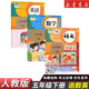 【新華書(shū)店】正版2026適用小學(xué)5五年級下冊語(yǔ)文數學(xué)英語(yǔ)書(shū)全套共3本人教版五年級下冊課本全套教材五年級下冊語(yǔ)文數學(xué)英語(yǔ)課本部編版北師大蘇教教科書(shū) 【3本】五年級下冊語(yǔ)數英人教版