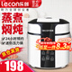 樂(lè )創(chuàng  )(lecon)迷你電壓力鍋智能高壓力鍋商用電飯煲2L智能可預約大容量電飯鍋學(xué)生宿舍小電飯煲 2L電壓力鍋（1~3人使用）