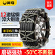 閑鳥(niǎo) 汽車(chē)防滑鏈轎車(chē)suv輪胎雪地通用扎帶防滑神器小車(chē)電動(dòng)車(chē)全包鏈條
