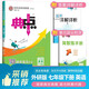 [外研版] 2026春榮德基典中點(diǎn)七年級英語(yǔ)下冊 外研版 初中綜合應用創(chuàng  )新題同步訓練課時(shí)作業(yè)本實(shí)驗班提優(yōu)訓練教材必刷題天天練 榮德基
