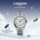 浪琴（LONGINES）瑞士手表 名匠系列 機械鋼帶男表L27934786