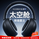 Linklike【碾壓千元降噪丨熱銷(xiāo)300萬(wàn)】深度主動(dòng)降噪耳機頭戴式藍牙耳機睡覺(jué)專(zhuān)用隔音神器睡眠靜音防噪耳麥