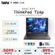 ThinkPad T14p  國家補貼 聯(lián)想筆記本電腦 14英寸工程設計編程商務(wù)辦公輕薄本I5-13500H 16G 512SSD 2.2K屏