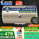 海爾（Haier）智家出品電熱水器家用洗澡50升60升80升速熱儲水式出租房 專(zhuān)利防電墻 速熱節能 上門(mén)安裝 60L 2200W 機械款 Leader