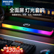 飛利浦（PHILIPS）藍牙音箱 SPA6109 電腦音響桌面臺式筆記本音樂(lè )雙喇叭全面屏RGB氛圍燈降噪麥克風(fēng)電競游戲音響禮物 標配