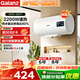 格蘭仕（Galanz）熱水器家用儲水式電熱水器【免費上門(mén)安裝】機械款速熱長(cháng)效保溫加長(cháng)防電墻出租房 公寓宿舍 40L 大屏觸屏數顯·雙重漏電保護