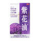 [紫花油] 紫花油 26ml/盒