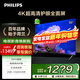 飛利浦（PHILIPS）50英寸 4K超高清智慧全面屏 客廳影音遠場(chǎng)AI語(yǔ)音智能液晶平板電視機 50PUF7099S/T3 50英寸