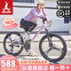 鳳凰山地自行車(chē)男女士變速青少年賽車(chē)越野減震學(xué)生車(chē)山地公路車(chē) 途瑞 鋼架輻條丨亮光粉 24寸【適合145-180CM】 30速【30%顧客選擇】