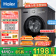 海爾（Haier）超薄滾筒洗衣機10公斤家用全自動(dòng)變頻除菌螨一級能效租房神器筒自潔中途添衣以舊換新補貼15% 35S洗脫/除菌螨/筒自潔/水霧清新