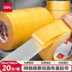 得力（deli）強力雙面布基膠帶防風(fēng)加厚網(wǎng)格雙面膠 30mm*20m  地毯無(wú)痕固定婚慶春聯(lián)粘貼  1卷 30803