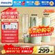 飛利浦（PHILIPS）家用即熱飲水機口袋熱水機小型桌面家用臺式免安裝便攜速熱飲水機 燒水壺年會(huì )采購ADD4844