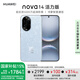 華為（HUAWEI）nova 14 活力版手機 【國家補貼15%+曬單返30紅包】 冰晶藍 12GB+256GB 官方標配