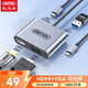 優(yōu)越者Type-C轉HDMI/VGA投屏轉換器帶PD快充USB3.0蘋(píng)果電腦MacBook拓展iPadPro電視投影儀華為平板