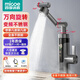 四季沐歌（MICOE）【萬(wàn)能龍頭丨隨心所熱】電熱水龍頭即熱式水龍頭熱水加熱器速熱水水龍頭變頻恒溫家用廚房 槍灰色+全身不銹鋼【變頻恒溫省電+精準控溫】漏保