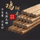 筷潤雞翅木制原木中式環(huán)?？曜臃烂辜矣酶邫n防滑無(wú)漆無(wú)蠟實(shí)木耐高溫筷 2雙經(jīng)典雞翅木原木筷 【可洗碗機可消毒柜】