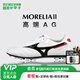 美津濃（MIZUNO）小李子美津濃莫雷拉Morelia 2高端AG短釘袋鼠皮訓練足球鞋成人男 白黑紅P1GA250509 42 (270JP)
