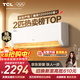 TCL空調京東聯(lián)名真省電SE2匹新一級能效變頻純銅管掛機節能冷暖壁掛式客廳KFR-46GW/JD21+B1國家補貼