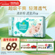 幫寶適超薄透氣清新幫紙尿褲新生兒嬰兒尿不濕尿片透氧Pro S60