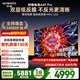 創(chuàng  )維電視A4F Pro 85英寸 Mini LED極黑低反屏 4+64G大內存  2.2聲道 國家補貼