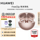 華為（HUAWEI）FreeClip 耳夾耳機 無(wú)線(xiàn)藍牙開(kāi)放式噪聲分離長(cháng)續航低延遲游戲音樂(lè )游戲【華為官方授權店】 玫瑰金 官方標配