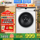 統帥（Leader）海爾智家出品全自動(dòng)滾筒洗衣機變頻節能一級能效低噪超薄家用大容量巴氏除菌六維減震換新補貼 洗脫一體+變頻電機+省水省電+AMT抗菌窗墊