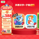 洪恩識字+子集會(huì )員包1800字子集故事閱讀男女孩兒童生日開(kāi)學(xué)禮物3-6歲