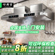 好廚官【支持上門(mén)安裝】商用抽油煙機凈化器一體機不銹鋼煙罩農村柴火灶土灶飯店廚房食堂炸雞環(huán)保大吸力 180*80*45cm（1200瓦雙風(fēng)機） 上門(mén)安裝【旗艦款式】