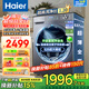 海爾（Haier）【26年超越新品58E】11公斤超薄滾筒洗衣機全自動(dòng)變頻帶烘干洗烘一體 旗艦店正品一級能耗國家補貼 洗脫+1.2洗凈比+八維減震+超薄+羽絨毛毯洗 單洗