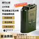 四萬(wàn)公里汽油桶油桶10升儲油桶柴油壺便攜式鐵桶摩托汽車(chē)備用油箱