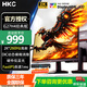 HKC27英寸2K高刷260Hz顯示屏FastIPS硬件低藍光HDR400疾速1ms游戲電競電腦顯示器獵鷹二代G27H4經(jīng)典版 27寸2K260Hz/G27H4經(jīng)典版