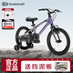 KK Kinderkraft德國兒童男女自行車(chē)學(xué)生KK腳踏車(chē)4-12歲單車(chē)生日禮物山地車(chē)幻影 16寸 漸變紫-帶輔助輪【身高100-125cm】