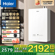 海爾（Haier）三管零冷水燃氣熱水器16升20升大水量TSI雙增壓恒溫一級節能靜音下置風(fēng)機別墅全屋多點(diǎn)供水天然氣 18L 一級能效丨雙管零冷水丨雙增壓
