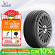 米其林（MICHELIN）汽車(chē)輪胎 245/45R19 102W 浩悅五代 Primacy 5 適配奧迪A6/A7/BY