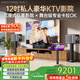 威斯汀音響家庭ktv唱歌全套設備 卡拉ok點(diǎn)歌機語(yǔ)音點(diǎn)唱 高端大功率12吋四分頻音箱套裝天籟+K5 國家補貼