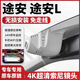 大眾途安/途安L行車(chē)記錄儀原廠(chǎng)免走線(xiàn)4k超清夜視前后雙錄2025新款 2160P【4K至尊】+64G高速U3卡 單鏡頭（無(wú)光夜視+索尼鏡頭）