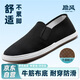 勵風(fēng)老北京布鞋千層牛筋底中國風(fēng)一腳蹬中老年爸爸休閑耐磨透氣黑鞋41