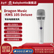 BABYBOTTLE  Dragon Music-KMS105 Deluxe電容麥克風(fēng) 66105藍標 Dragon Music-KMS105