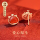 炙真銀樓本命年馬年紅瑪瑙銀耳釘女款2026新款本命年禮物生日送女朋友 【愛(ài)心福馬】紅瑪瑙耳釘+專(zhuān)柜禮盒