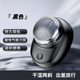剃須刀男士刮胡刀迷你電動(dòng)剃須刀充電便攜式剃須刀節日禮物送男友男士生日【款式包裝隨機發(fā)貨】 迷你電動(dòng)剃須刀【黑色】