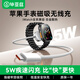 畢亞茲【5W閃充】適用蘋(píng)果手表充電器 apple iwatch充電器編織線(xiàn)s11/10/9/8/7/6/ultra3/SE3磁吸快充底座