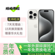 Apple iPhone 15 ProMax 蘋(píng)果15ProMax 國行全網(wǎng)通5G 二手手機 白色鈦金屬（6.7英寸） 99新 1TB【限時(shí)特惠+三年店保+豪華禮包】