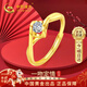 中國黃金黃金戒指女足金求結婚戒活口女戒跨新年禮物送女友老婆結婚 【京速達】一吻定情黃金女戒