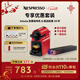 Nespresso【直播專(zhuān)享】奈斯派索膠囊式咖啡機小型家用全自動(dòng)商用辦公室小巧便攜高壓萃取可折疊杯架意式進(jìn)口 【直播專(zhuān)享】C40紅色+2條